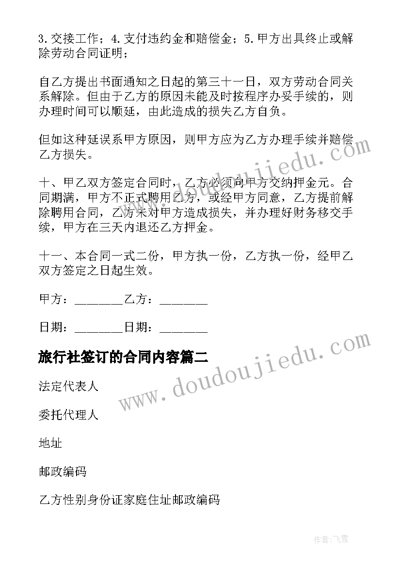 奶产品预定销售方案(大全6篇)