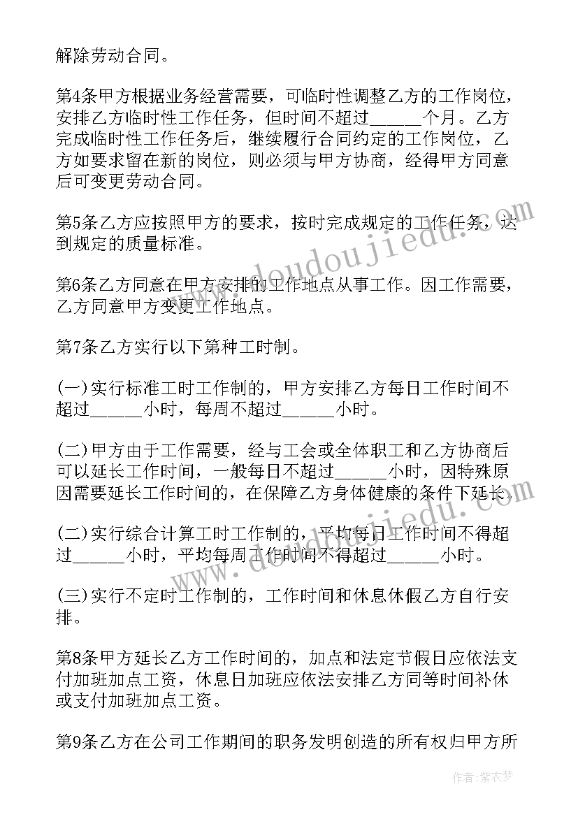 2023年固定期限劳动合同可以续签几次(汇总7篇)