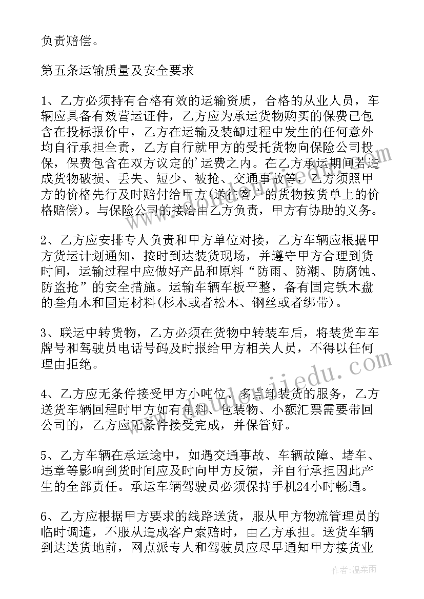 最新三方承包合同协议书(模板5篇)