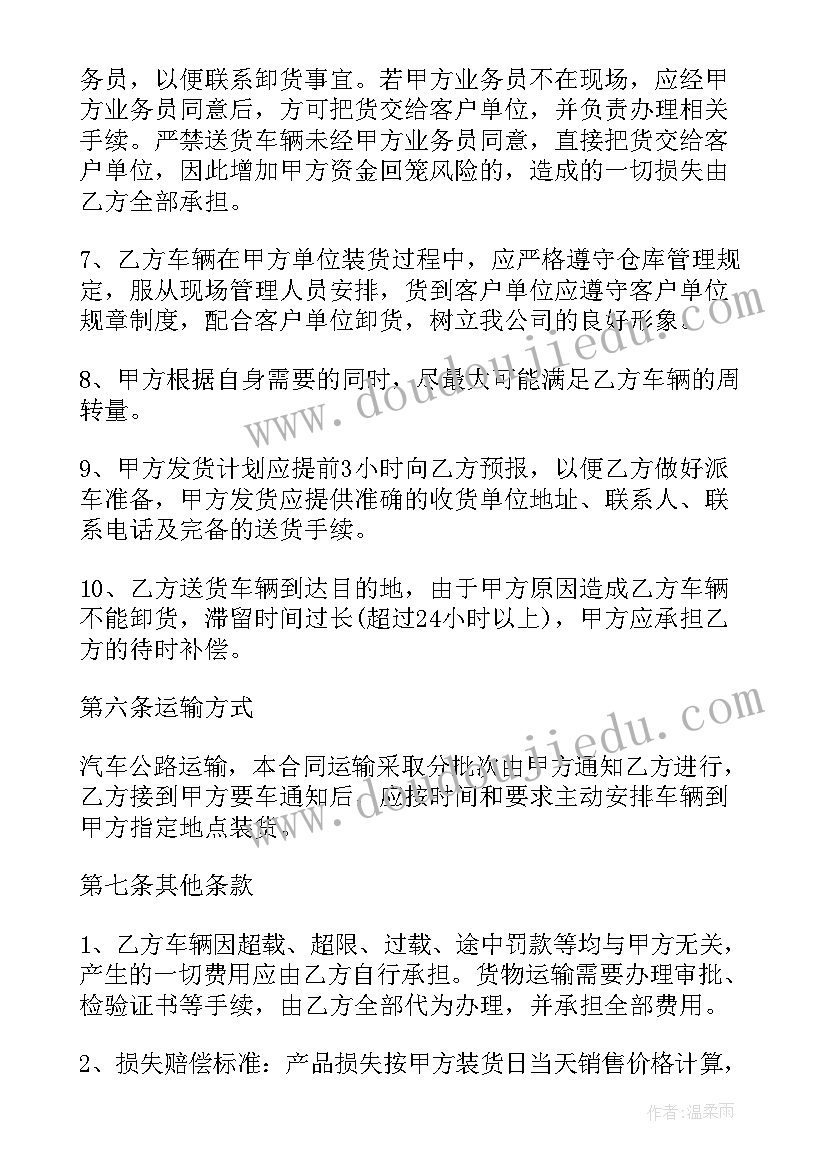 最新三方承包合同协议书(模板5篇)