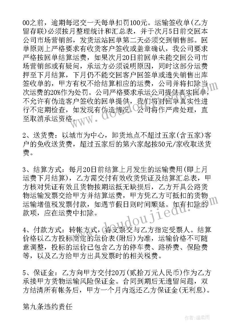 最新三方承包合同协议书(模板5篇)