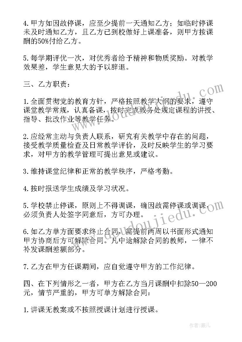 员工解聘合同协议书(汇总5篇)