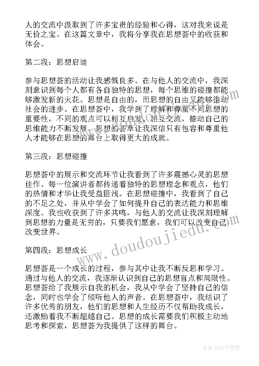 最新政治思想手抄报内容(实用9篇)