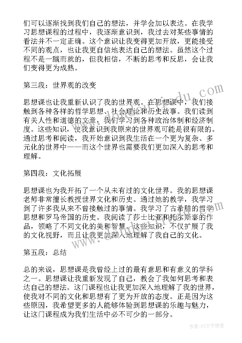 最新政治思想手抄报内容(实用9篇)