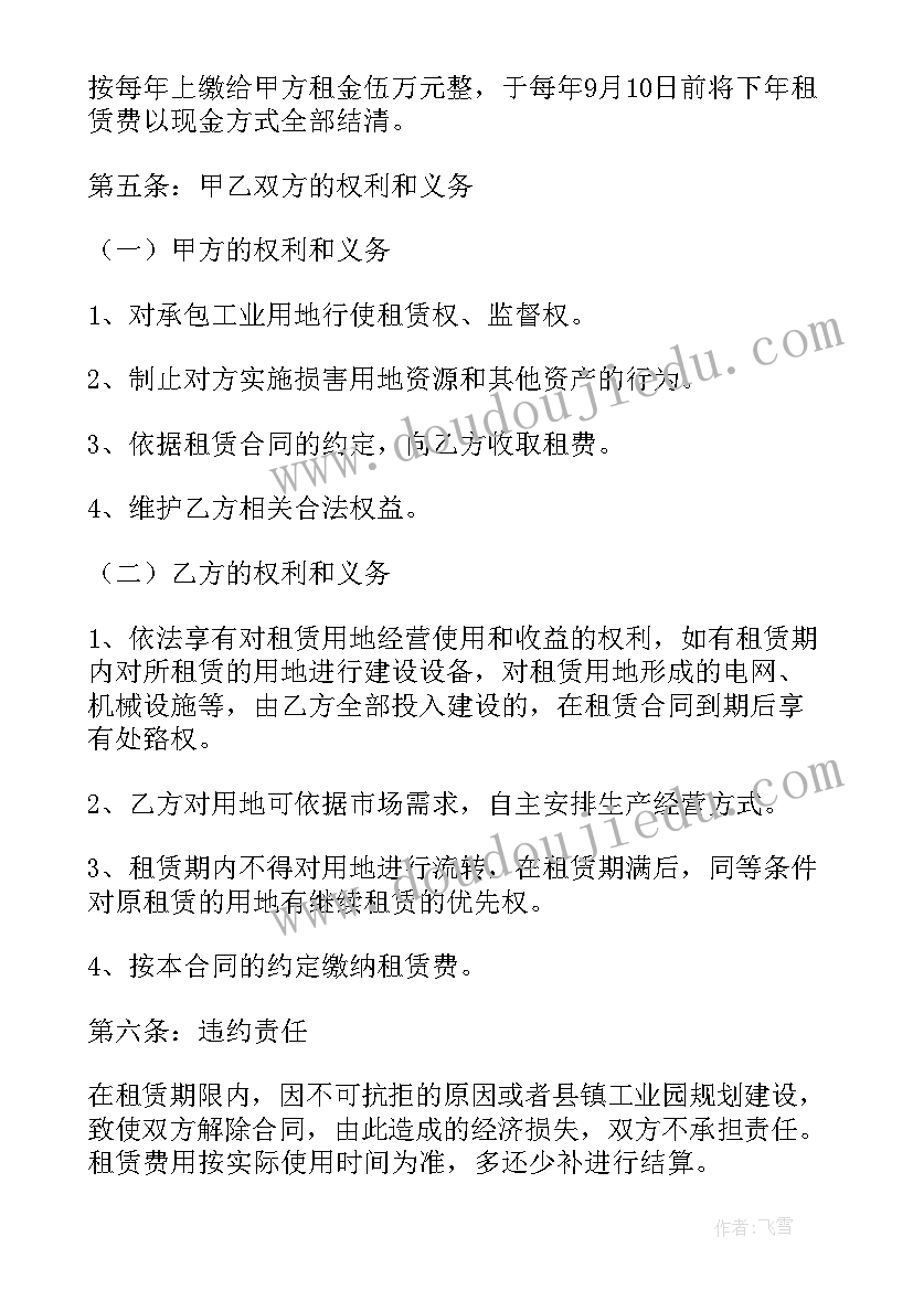 最新投资买工业用地合同有效吗 工业用地租赁合同(模板9篇)