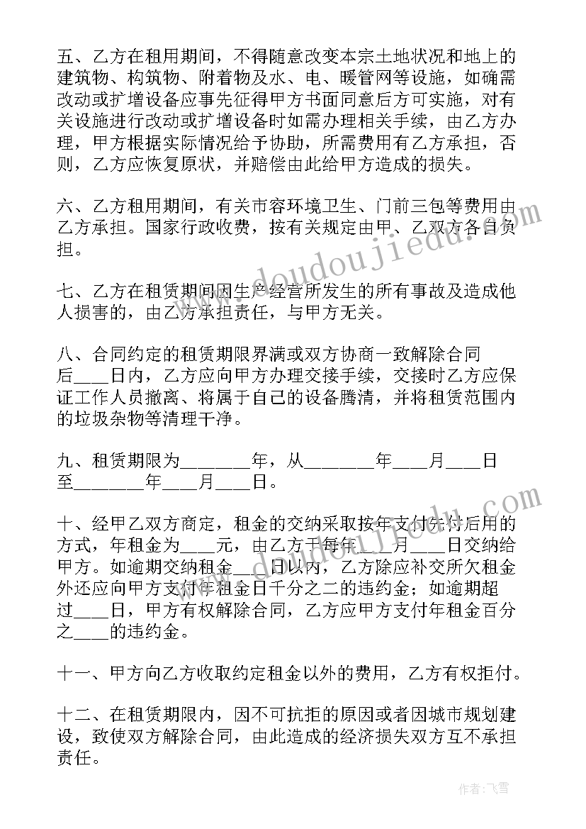 最新投资买工业用地合同有效吗 工业用地租赁合同(模板9篇)