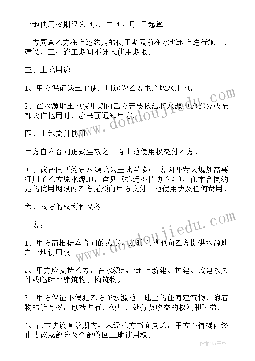 最新土地置换合同有没有法律效果(优质5篇)