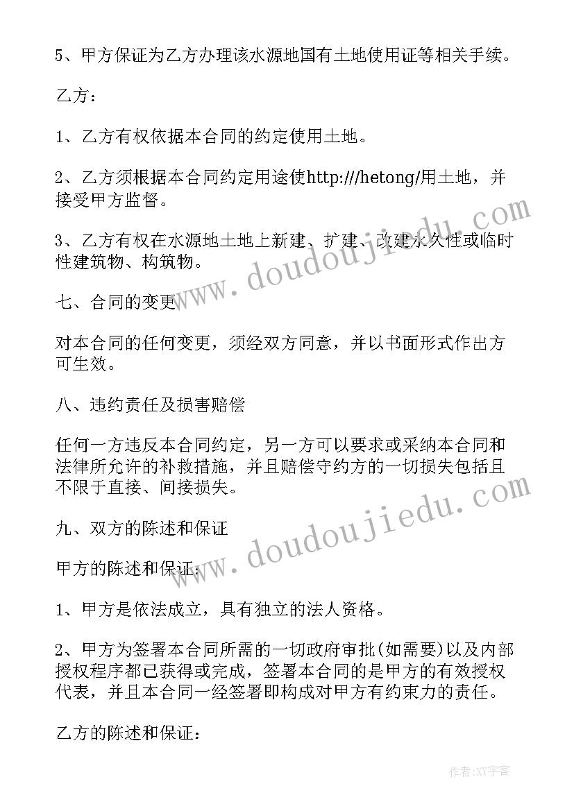 最新土地置换合同有没有法律效果(优质5篇)