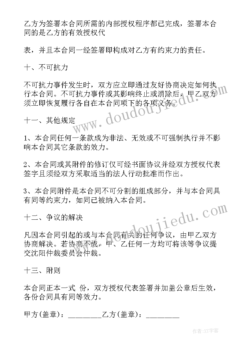 最新土地置换合同有没有法律效果(优质5篇)