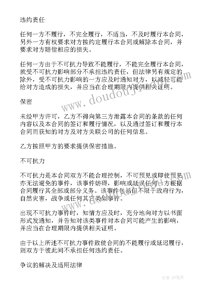 合同翻译术语 合同翻译心得体会总结(汇总9篇)