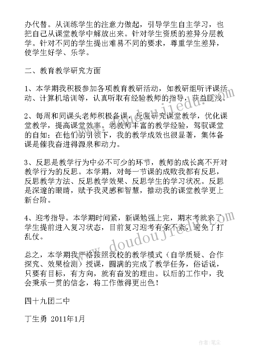 2023年思想道德教育总结(精选5篇)