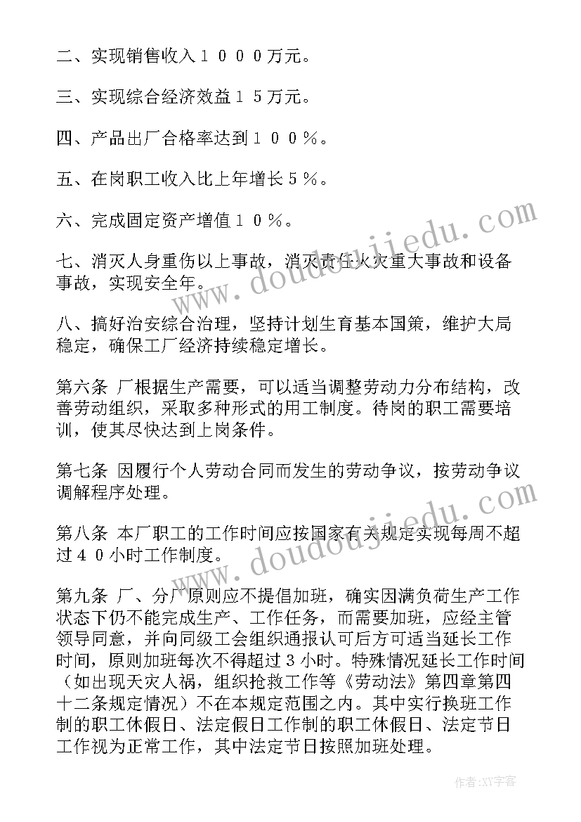 集体合同由谁代表企业职工一方与用人单位订立(通用7篇)