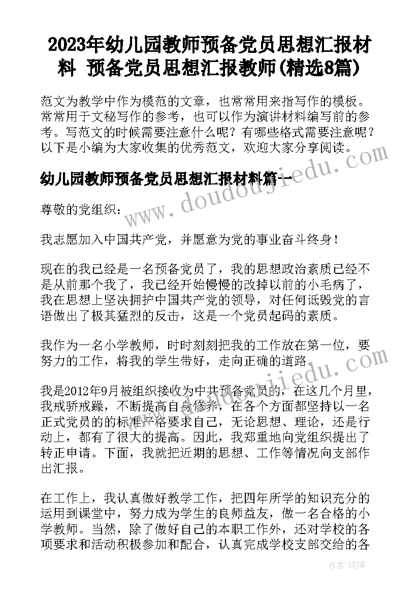 最新小学三年级健康教育教案炫耀自己不可取(大全9篇)