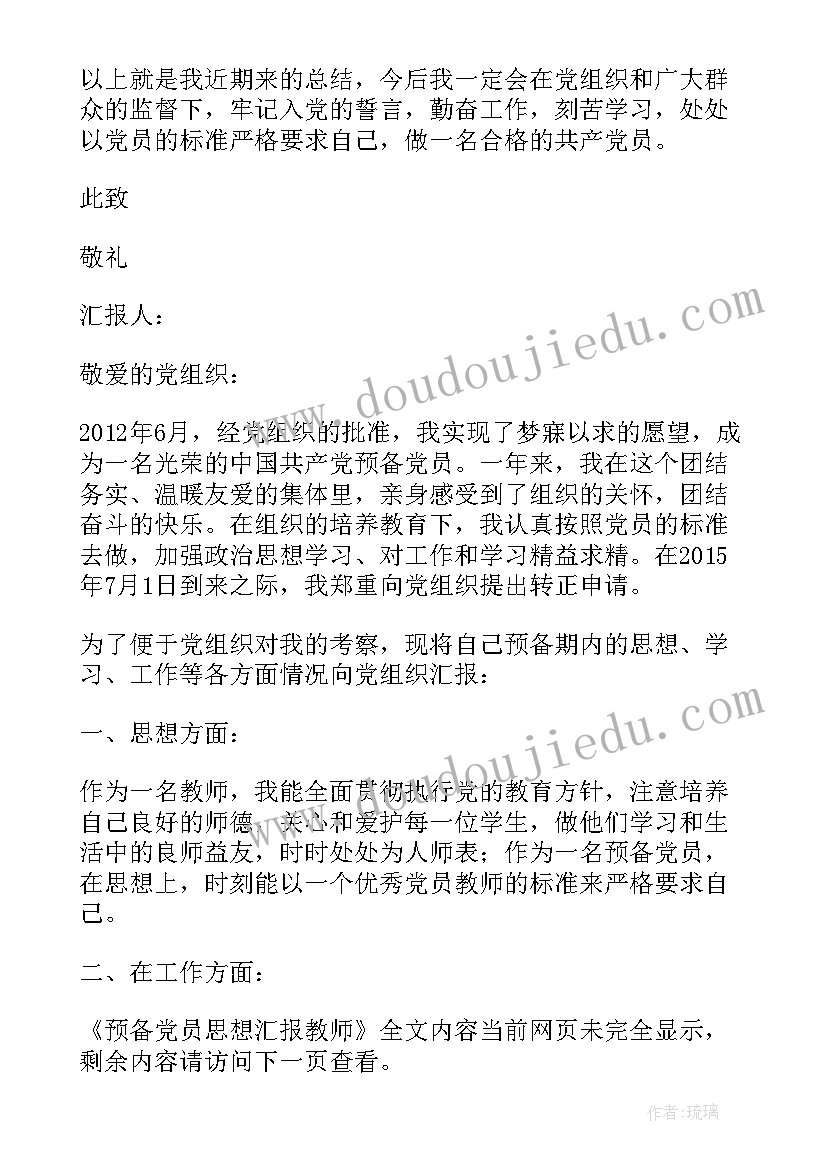 最新小学三年级健康教育教案炫耀自己不可取(大全9篇)