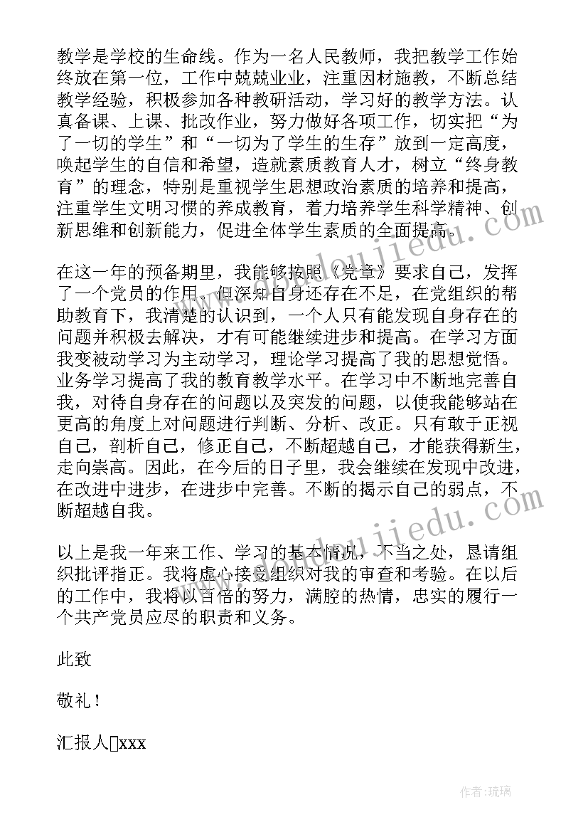 最新小学三年级健康教育教案炫耀自己不可取(大全9篇)