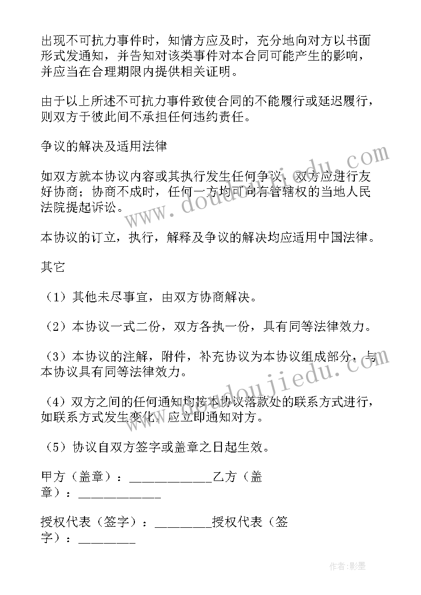 2023年翻译合同需要注意的问题(模板7篇)