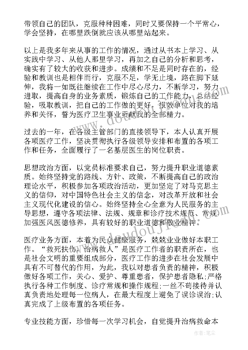 2023年药剂科政治思想个人总结(优质5篇)