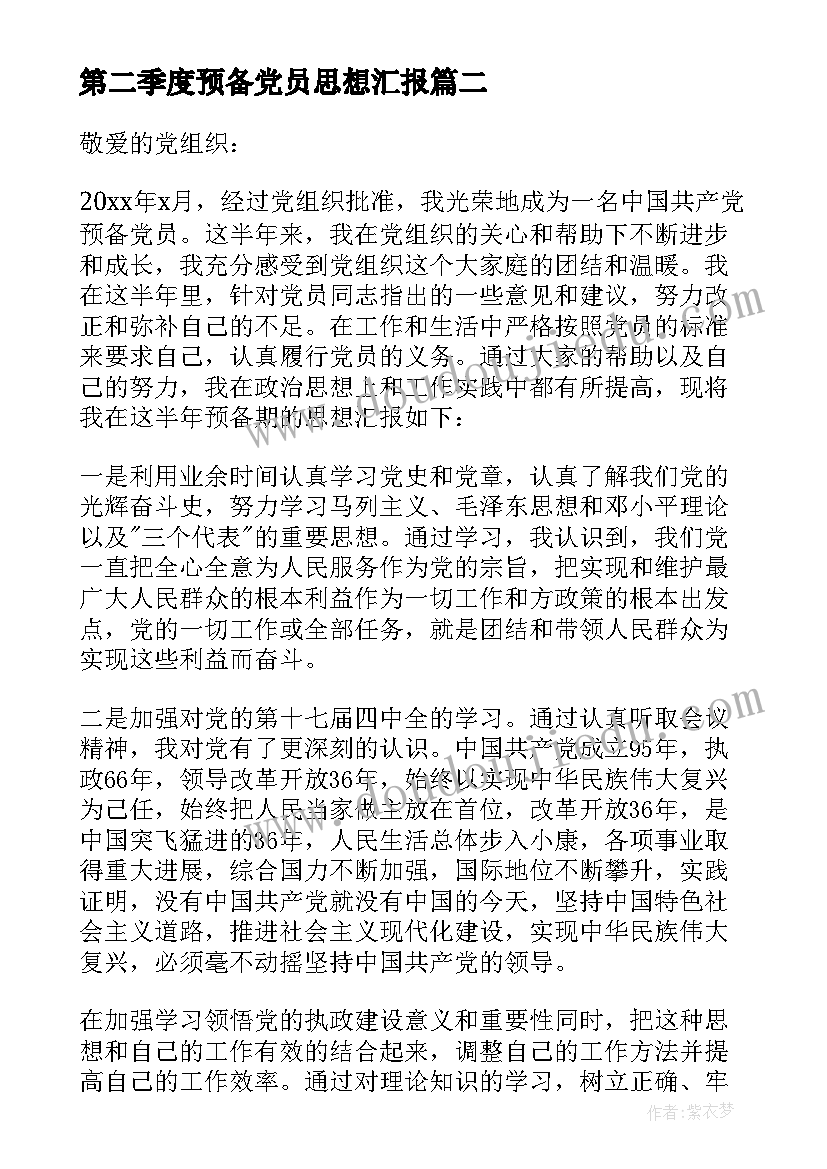 保安公司发展计划(通用5篇)