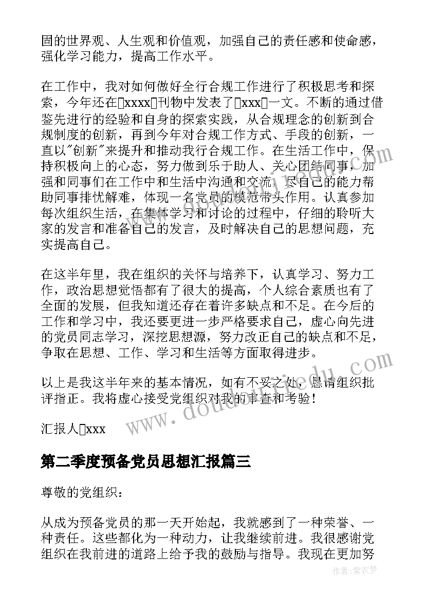 保安公司发展计划(通用5篇)