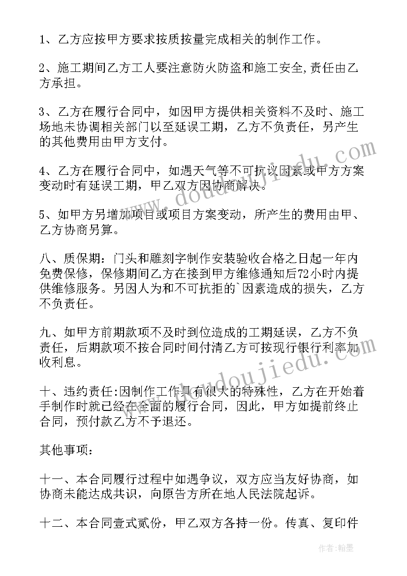 月度经营计划表(模板10篇)