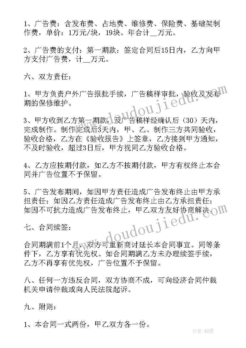 月度经营计划表(模板10篇)