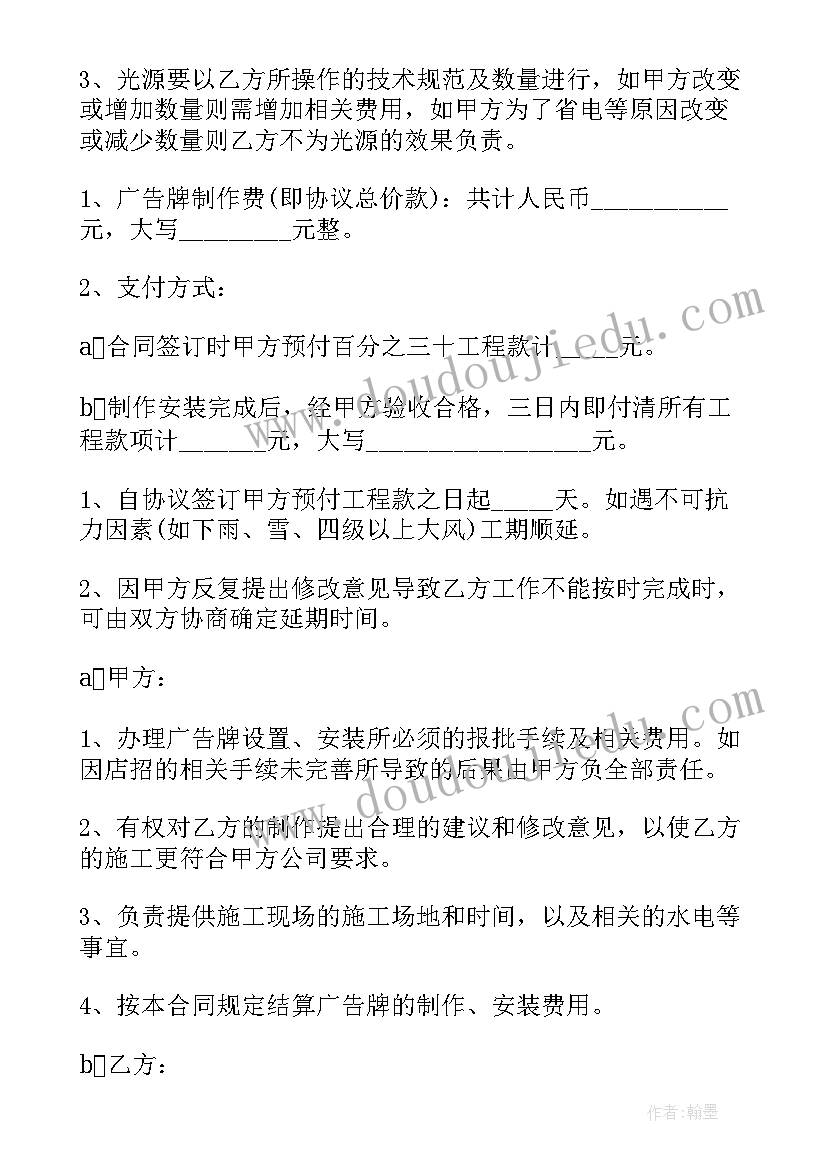 月度经营计划表(模板10篇)