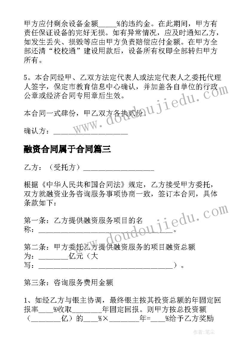 最新幼儿园教师立德树人 好教师立德树人心得体会(优秀6篇)