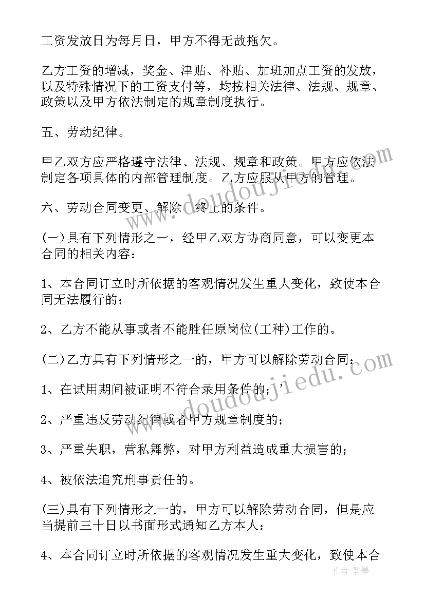 最新单方解除合同赔偿标准 无固定期限劳动合同解除赔偿标准(优秀5篇)