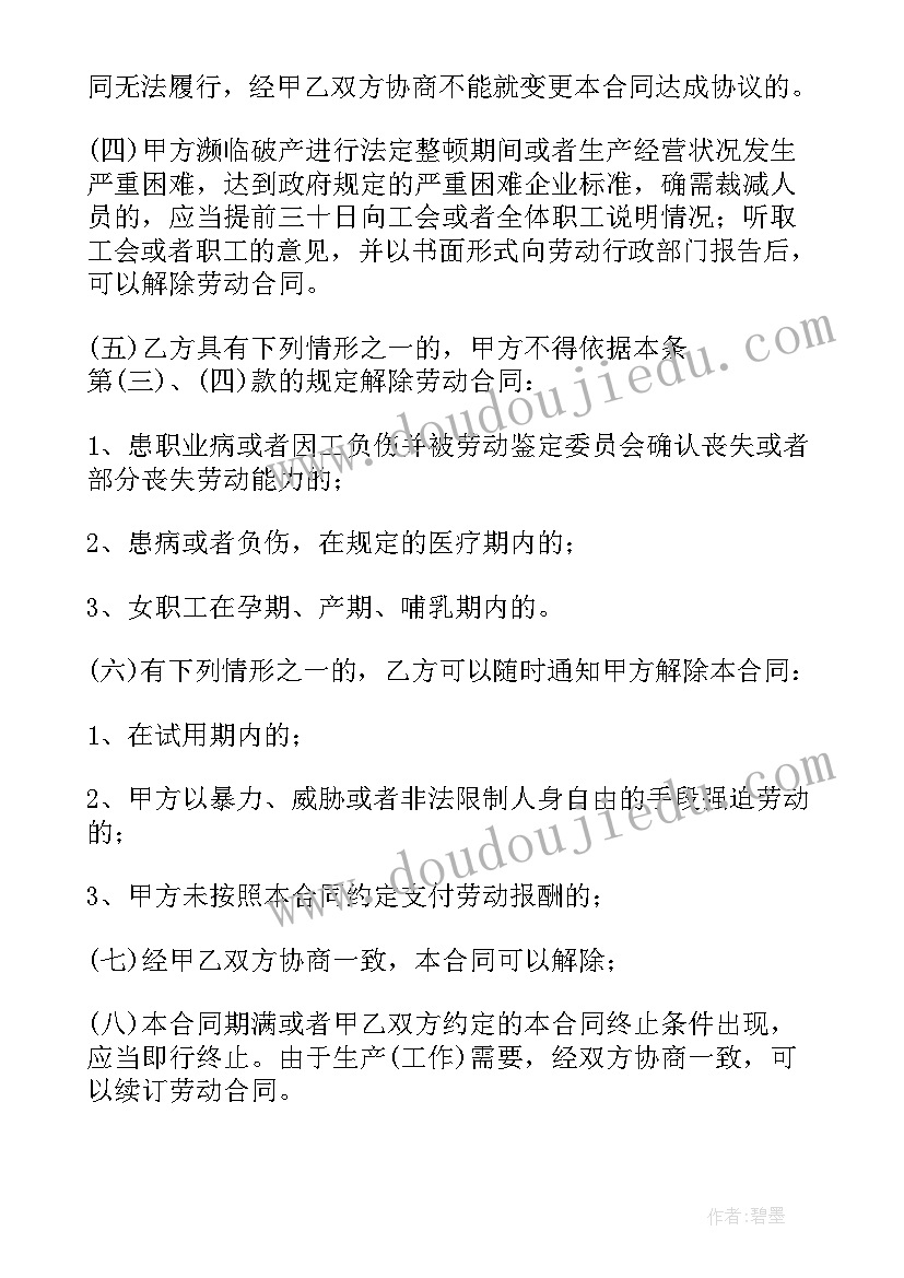 最新单方解除合同赔偿标准 无固定期限劳动合同解除赔偿标准(优秀5篇)