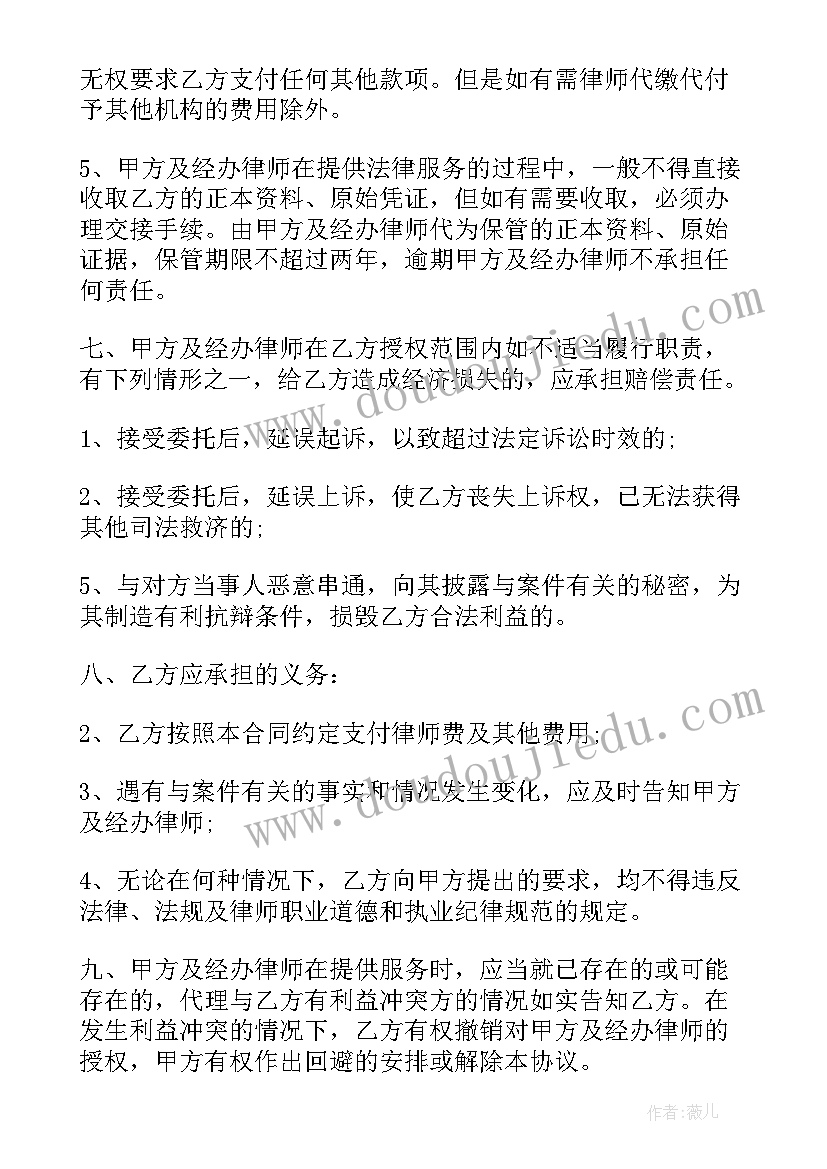 代理人签合同违约办 合同代理人委托书(优秀9篇)