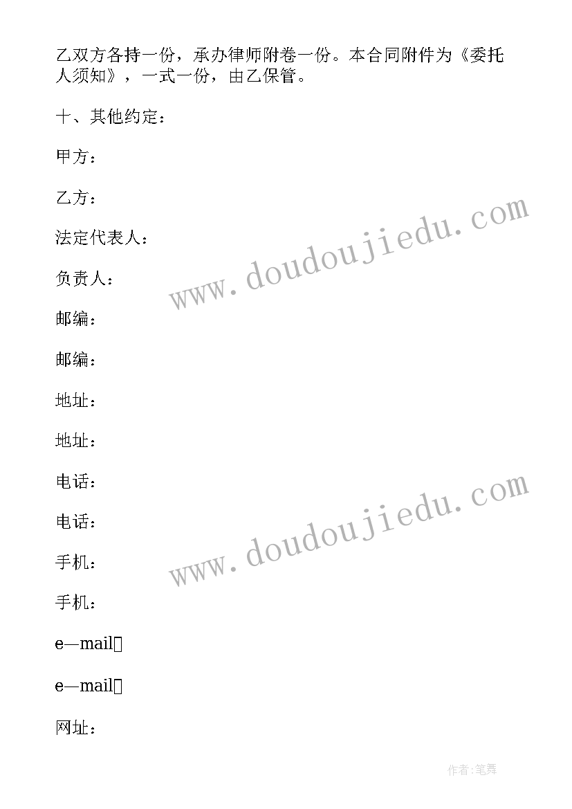 最新教师元旦活动方案策划 学校元旦活动方案(优质7篇)