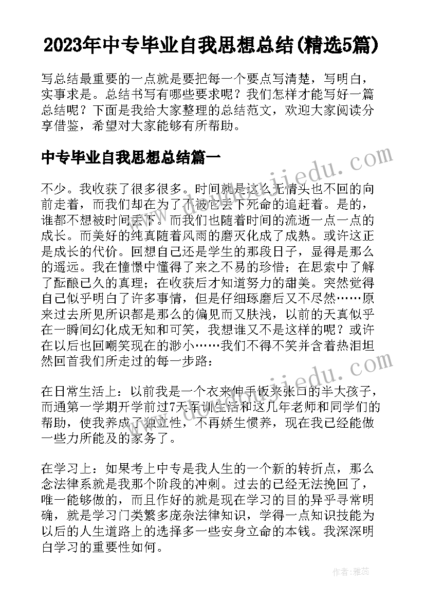 最新传承红色基因争做强国少年读后感 传承红色基因争做强国少年(模板5篇)