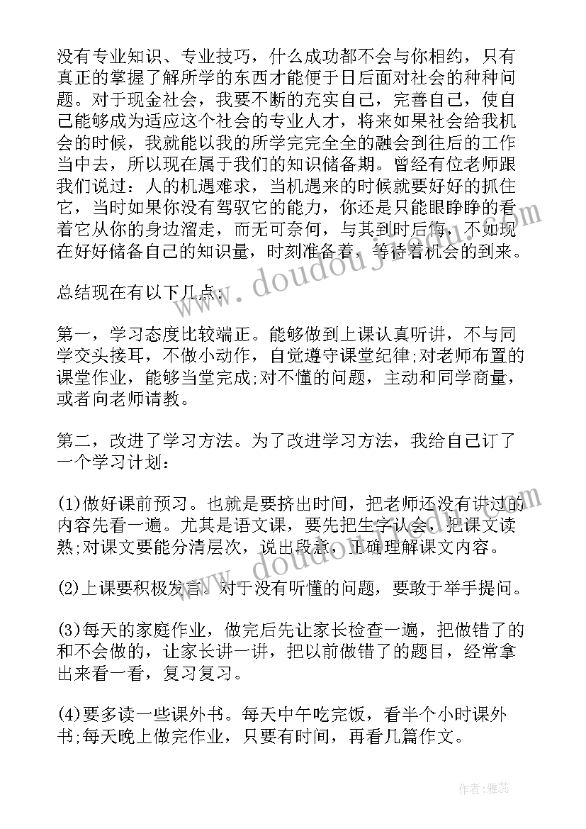 最新传承红色基因争做强国少年读后感 传承红色基因争做强国少年(模板5篇)