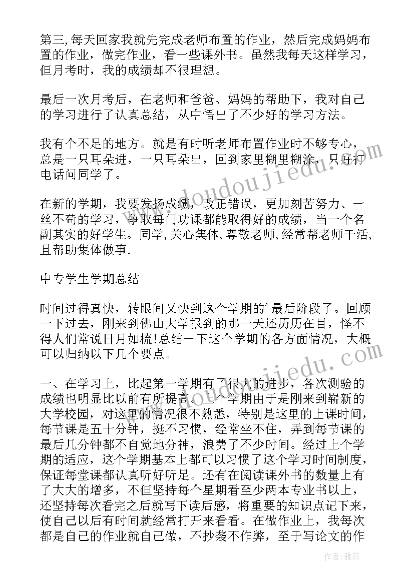 最新传承红色基因争做强国少年读后感 传承红色基因争做强国少年(模板5篇)