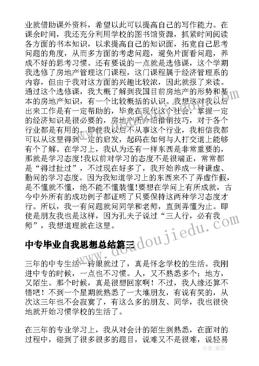 最新传承红色基因争做强国少年读后感 传承红色基因争做强国少年(模板5篇)