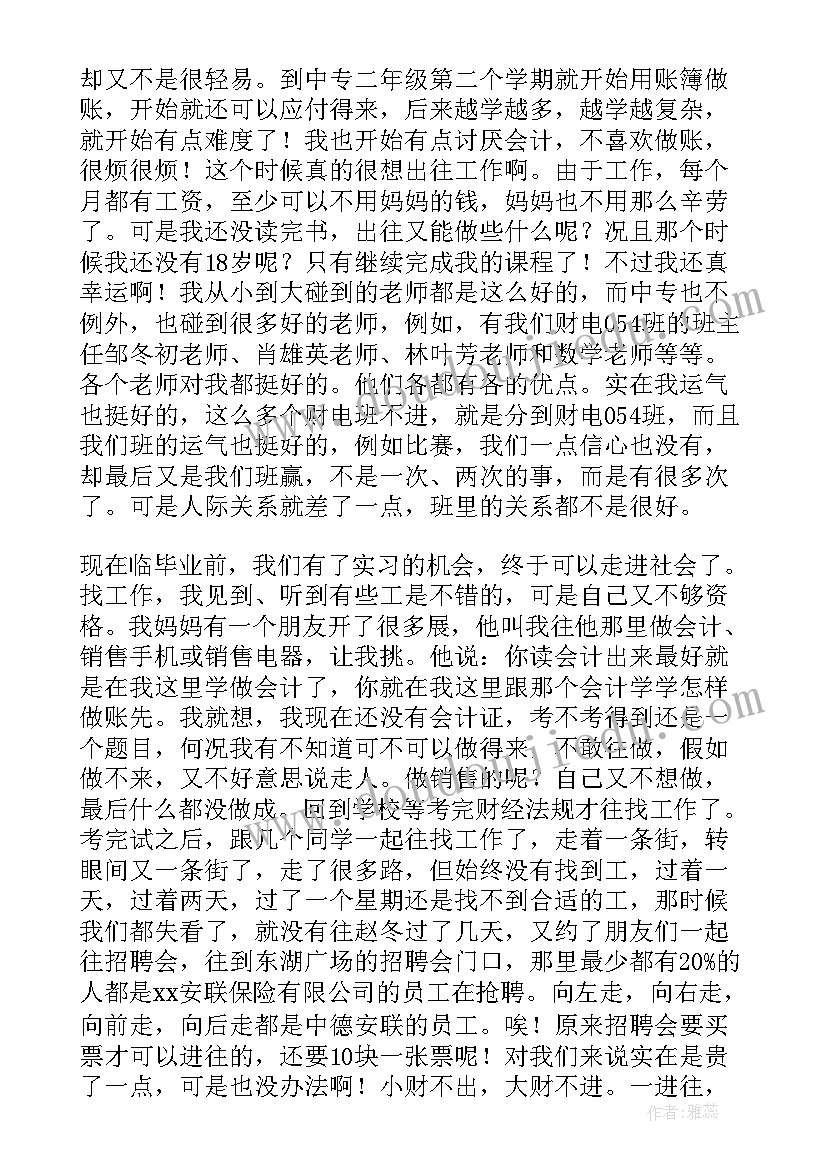 最新传承红色基因争做强国少年读后感 传承红色基因争做强国少年(模板5篇)