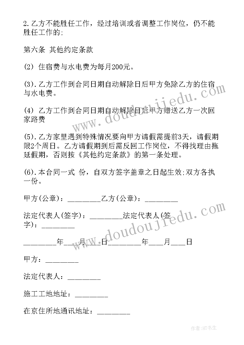 2023年劳动合同一年签一次(优质8篇)