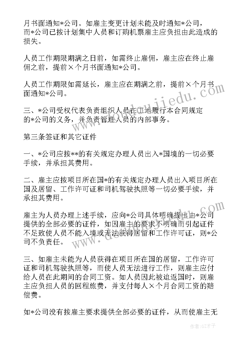 最新兼职没签劳动合同赔偿(汇总5篇)