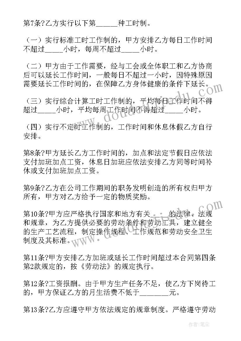 最新不签订无期限劳动合同违法吗 无期限劳动合同书(精选5篇)