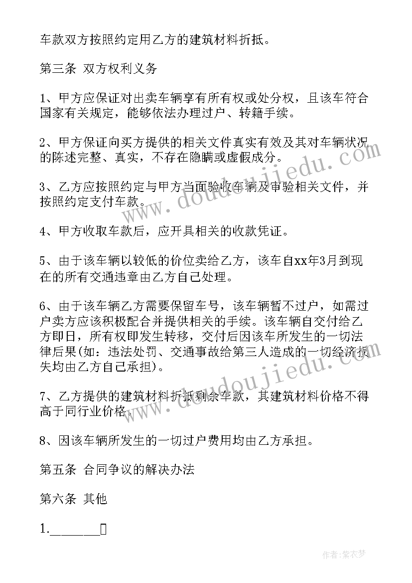 最新买卖合同未约定交货地和付款地(通用5篇)