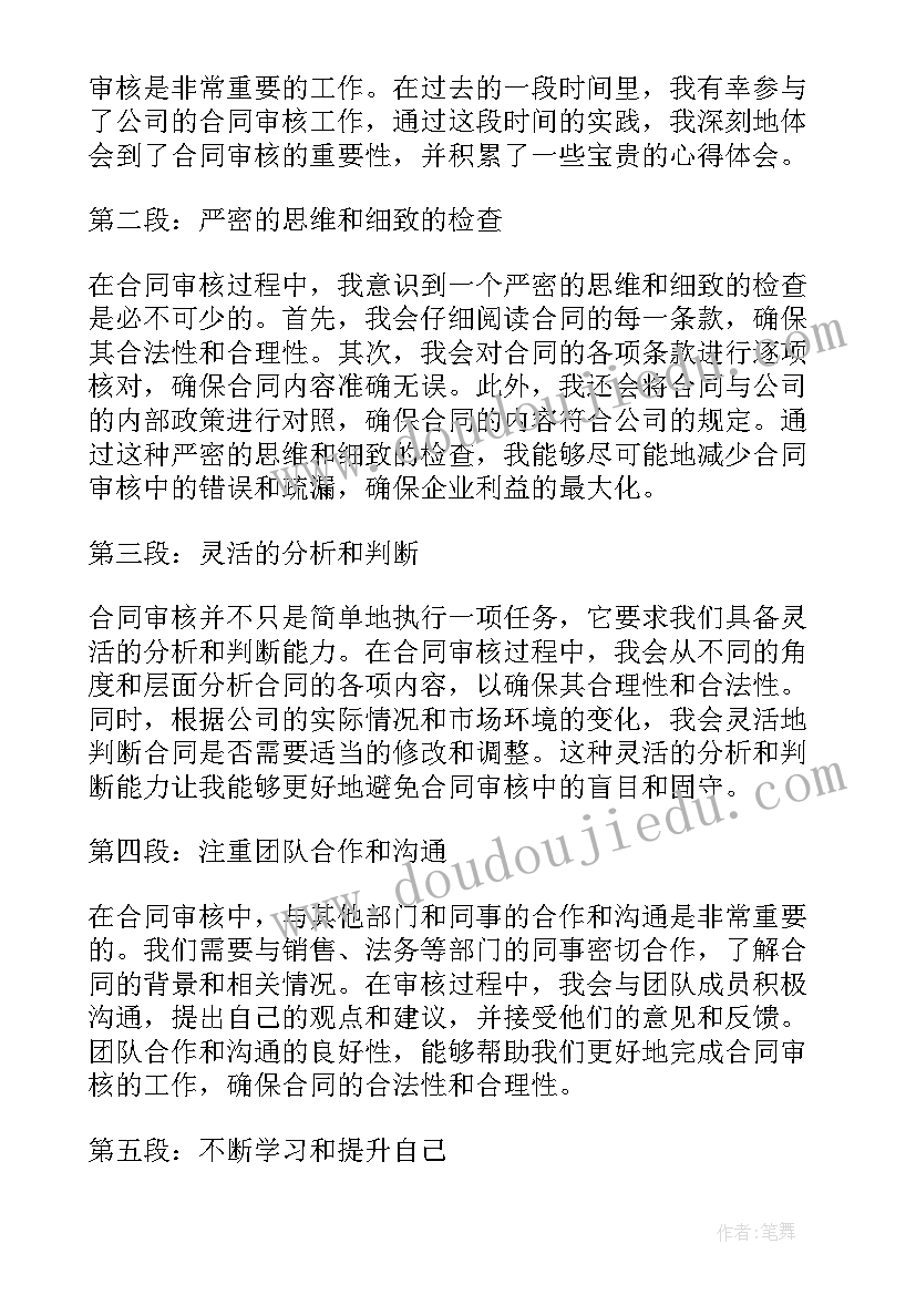 合同没签日期生效吗(实用9篇)