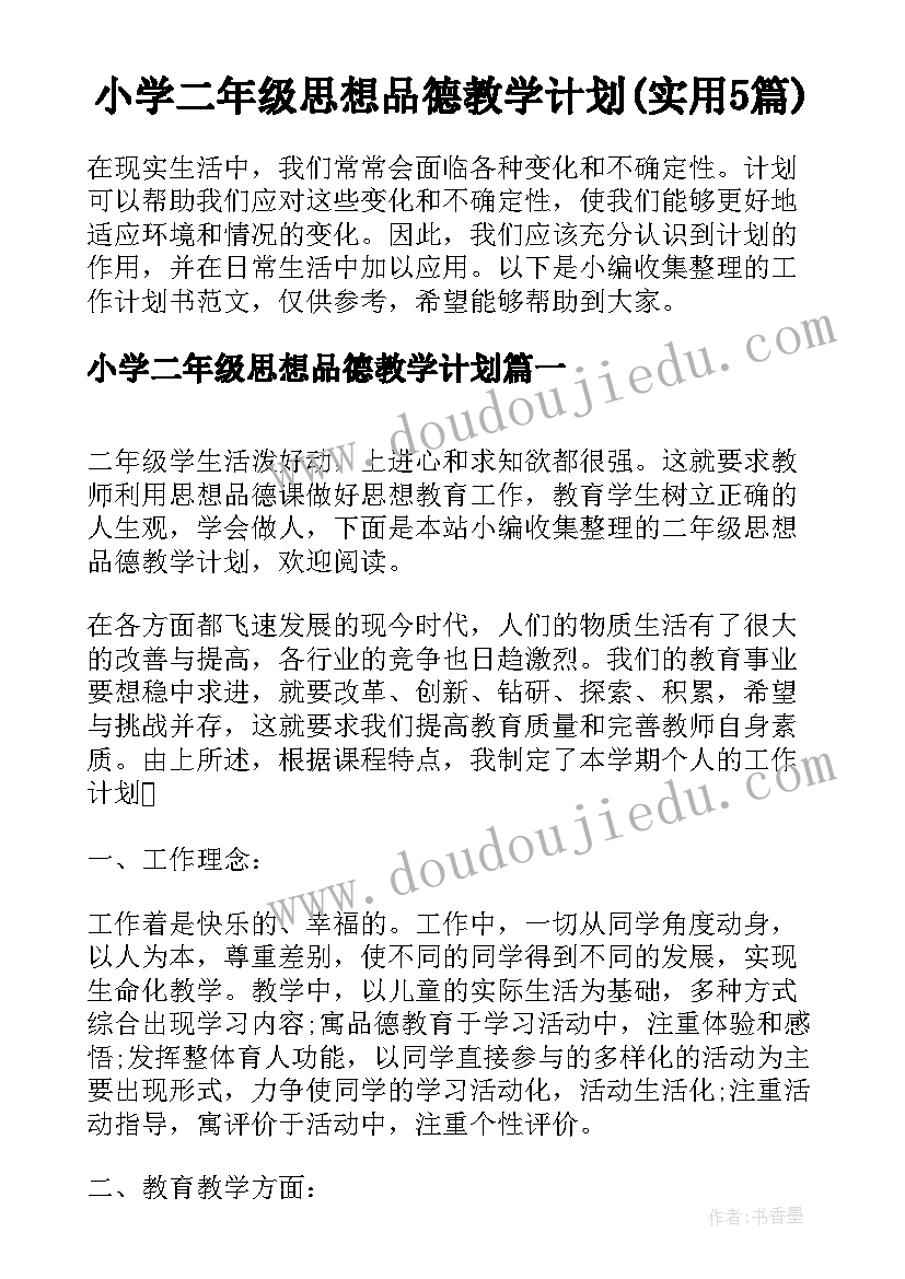 最新违法犯罪心得体会子(汇总5篇)