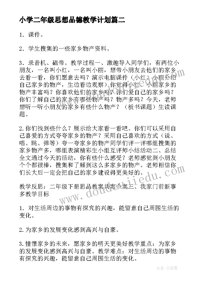 最新违法犯罪心得体会子(汇总5篇)