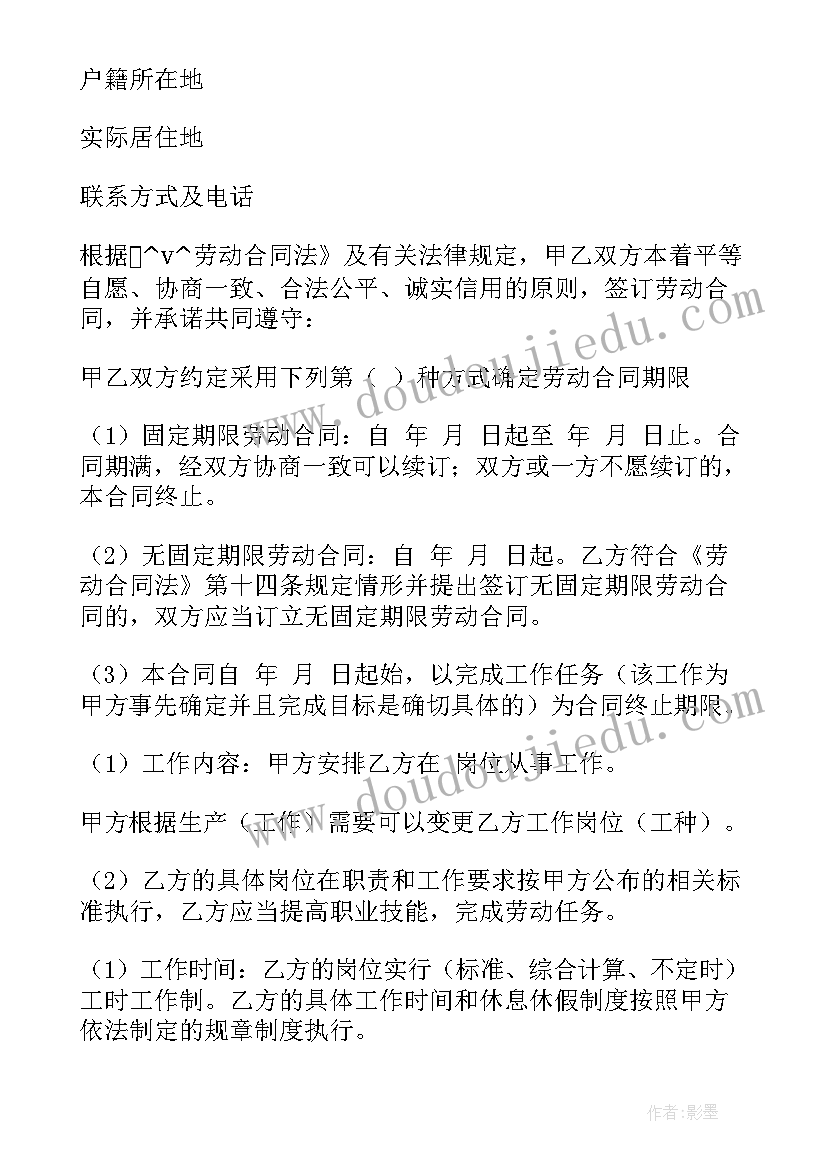 2023年冬不拉节选 冬不拉故事读书心得(实用5篇)