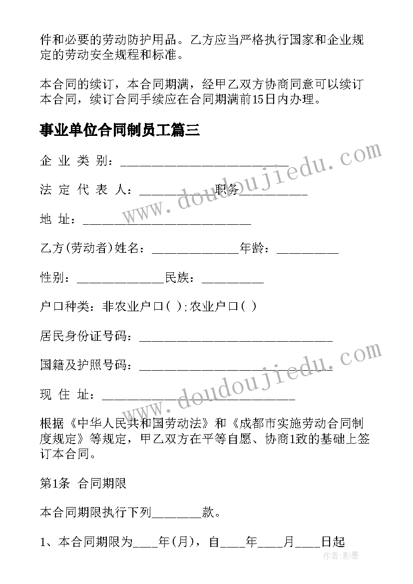 2023年冬不拉节选 冬不拉故事读书心得(实用5篇)