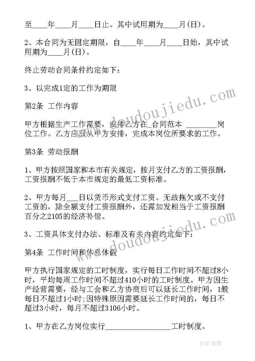 2023年冬不拉节选 冬不拉故事读书心得(实用5篇)