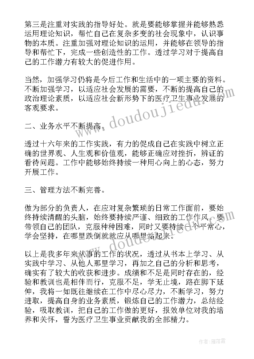 部队思想政治方面半年工作总结(通用9篇)