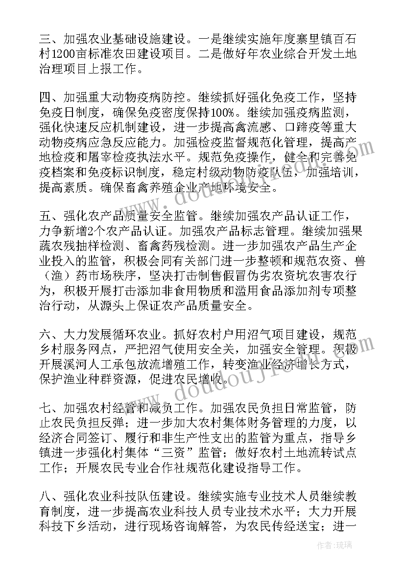 年度监管计划包括 县农业局年度农产品监管计划(实用5篇)