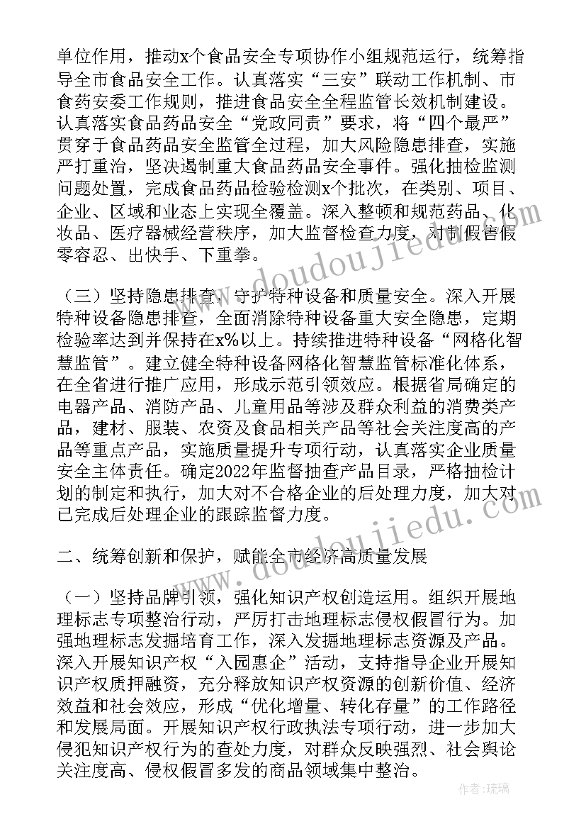 年度监管计划包括 县农业局年度农产品监管计划(实用5篇)