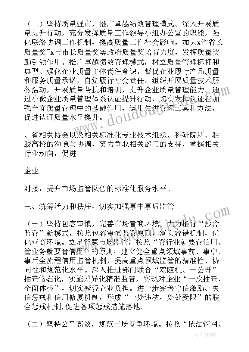 年度监管计划包括 县农业局年度农产品监管计划(实用5篇)